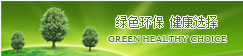 綠色環保 健康選擇-泰銀制絲為您提供！